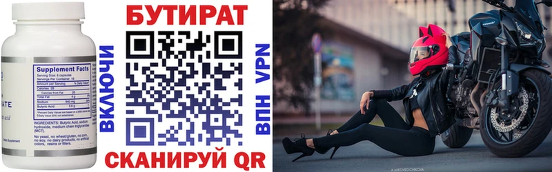 БУТИРАТ BDO 33%  купить  сайты  Горнозаводск 