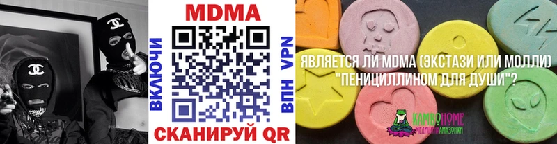 купить наркотики цена  Горнозаводск  MDMA crystal 