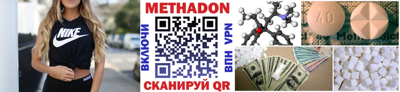 Метадон мёд  Горнозаводск 